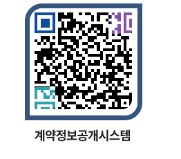 고성군청 물품수의계약현황 페이지로 이동 QR코드(http://contract.goseong.go.kr/contract/wo1qsx@)