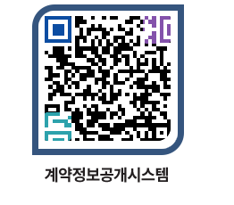 고성군청 물품수의계약현황 페이지로 이동 QR코드(http://contract.goseong.go.kr/contract/wpddny@)