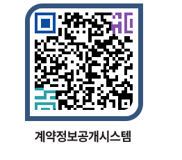 고성군청 물품수의계약현황 페이지로 이동 QR코드(http://contract.goseong.go.kr/contract/wph15l@)