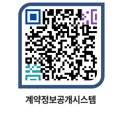 고성군청 물품수의계약현황 페이지로 이동 QR코드(http://contract.goseong.go.kr/contract/wqomq2@)