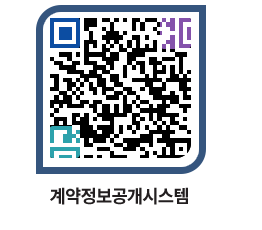 고성군청 물품수의계약현황 페이지로 이동 QR코드(http://contract.goseong.go.kr/contract/wqwap2@)