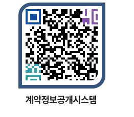 고성군청 물품수의계약현황 페이지로 이동 QR코드(http://contract.goseong.go.kr/contract/wroooa@)