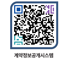 고성군청 물품수의계약현황 페이지로 이동 QR코드(http://contract.goseong.go.kr/contract/wrxzgr@)