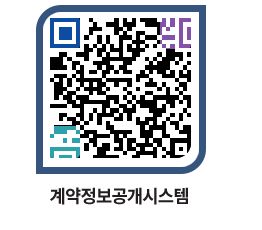 고성군청 물품수의계약현황 페이지로 이동 QR코드(http://contract.goseong.go.kr/contract/wt1hoz@)