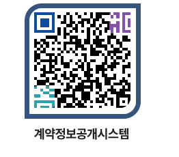 고성군청 물품수의계약현황 페이지로 이동 QR코드(http://contract.goseong.go.kr/contract/wvbqf3@)