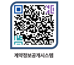 고성군청 물품수의계약현황 페이지로 이동 QR코드(http://contract.goseong.go.kr/contract/wx3u0p@)