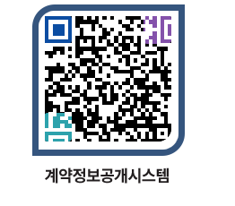 고성군청 물품수의계약현황 페이지로 이동 QR코드(http://contract.goseong.go.kr/contract/wxj1xe@)