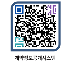 고성군청 물품수의계약현황 페이지로 이동 QR코드(http://contract.goseong.go.kr/contract/wxr244@)