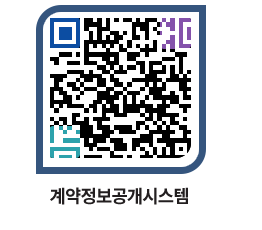 고성군청 물품수의계약현황 페이지로 이동 QR코드(http://contract.goseong.go.kr/contract/wxrbgw@)