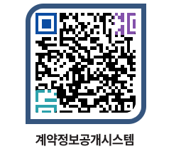 고성군청 물품수의계약현황 페이지로 이동 QR코드(http://contract.goseong.go.kr/contract/wxrcnl@)