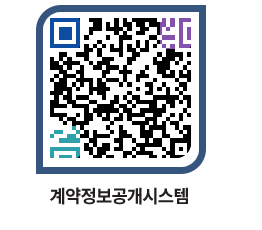 고성군청 물품수의계약현황 페이지로 이동 QR코드(http://contract.goseong.go.kr/contract/wyr1ro@)