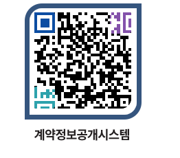 고성군청 물품수의계약현황 페이지로 이동 QR코드(http://contract.goseong.go.kr/contract/wyx2kb@)