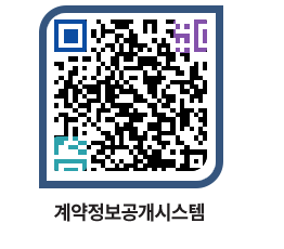 고성군청 물품수의계약현황 페이지로 이동 QR코드(http://contract.goseong.go.kr/contract/wzwp5h@)