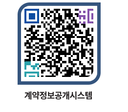 고성군청 물품수의계약현황 페이지로 이동 QR코드(http://contract.goseong.go.kr/contract/x02ch0@)