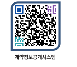 고성군청 물품수의계약현황 페이지로 이동 QR코드(http://contract.goseong.go.kr/contract/x0t5gn@)