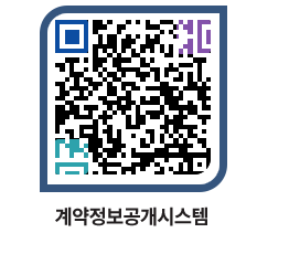 고성군청 물품수의계약현황 페이지로 이동 QR코드(http://contract.goseong.go.kr/contract/x1ajoy@)