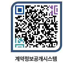 고성군청 물품수의계약현황 페이지로 이동 QR코드(http://contract.goseong.go.kr/contract/x1b3pd@)