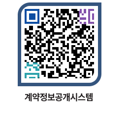 고성군청 물품수의계약현황 페이지로 이동 QR코드(http://contract.goseong.go.kr/contract/x1c5qp@)