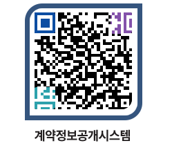 고성군청 물품수의계약현황 페이지로 이동 QR코드(http://contract.goseong.go.kr/contract/x1tapx@)