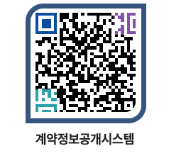 고성군청 물품수의계약현황 페이지로 이동 QR코드(http://contract.goseong.go.kr/contract/x31uwv@)