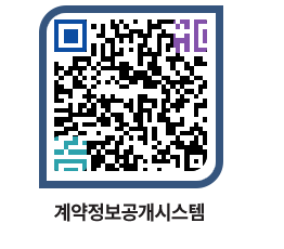 고성군청 물품수의계약현황 페이지로 이동 QR코드(http://contract.goseong.go.kr/contract/x3gl4v@)