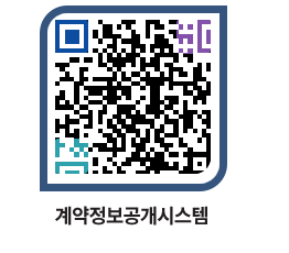 고성군청 물품수의계약현황 페이지로 이동 QR코드(http://contract.goseong.go.kr/contract/x3kvm3@)