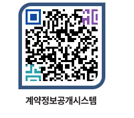 고성군청 물품수의계약현황 페이지로 이동 QR코드(http://contract.goseong.go.kr/contract/x5h3k3@)