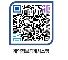 고성군청 물품수의계약현황 페이지로 이동 QR코드(http://contract.goseong.go.kr/contract/xac5yr@)