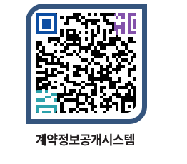 고성군청 물품수의계약현황 페이지로 이동 QR코드(http://contract.goseong.go.kr/contract/xajtfn@)