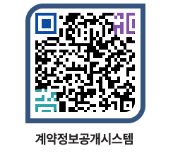 고성군청 물품수의계약현황 페이지로 이동 QR코드(http://contract.goseong.go.kr/contract/xatfyq@)