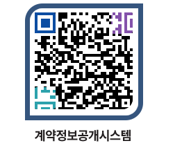 고성군청 물품수의계약현황 페이지로 이동 QR코드(http://contract.goseong.go.kr/contract/xc24uw@)