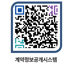 고성군청 물품수의계약현황 페이지로 이동 QR코드(http://contract.goseong.go.kr/contract/xcblkk@)