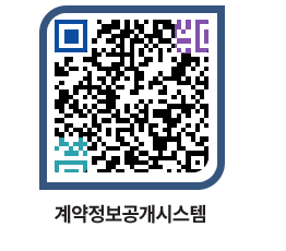 고성군청 물품수의계약현황 페이지로 이동 QR코드(http://contract.goseong.go.kr/contract/xcck3x@)