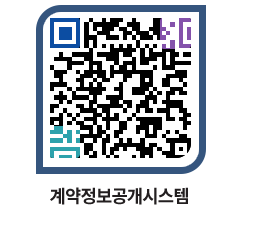 고성군청 물품수의계약현황 페이지로 이동 QR코드(http://contract.goseong.go.kr/contract/xcz5og@)