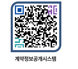 고성군청 물품수의계약현황 페이지로 이동 QR코드(http://contract.goseong.go.kr/contract/xdrsgf@)