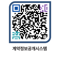 고성군청 물품수의계약현황 페이지로 이동 QR코드(http://contract.goseong.go.kr/contract/xe5wn2@)