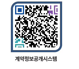 고성군청 물품수의계약현황 페이지로 이동 QR코드(http://contract.goseong.go.kr/contract/xevbao@)