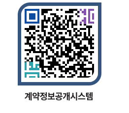 고성군청 물품수의계약현황 페이지로 이동 QR코드(http://contract.goseong.go.kr/contract/xf0yhj@)