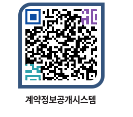 고성군청 물품수의계약현황 페이지로 이동 QR코드(http://contract.goseong.go.kr/contract/xfbqf0@)