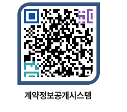 고성군청 물품수의계약현황 페이지로 이동 QR코드(http://contract.goseong.go.kr/contract/xgmjja@)