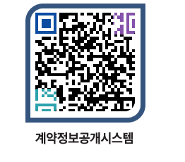 고성군청 물품수의계약현황 페이지로 이동 QR코드(http://contract.goseong.go.kr/contract/xgmnda@)