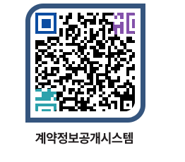 고성군청 물품수의계약현황 페이지로 이동 QR코드(http://contract.goseong.go.kr/contract/xgqyin@)