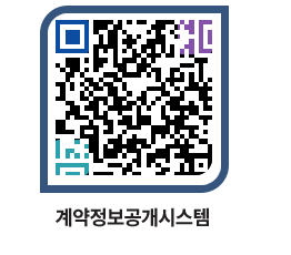 고성군청 물품수의계약현황 페이지로 이동 QR코드(http://contract.goseong.go.kr/contract/xgys0z@)