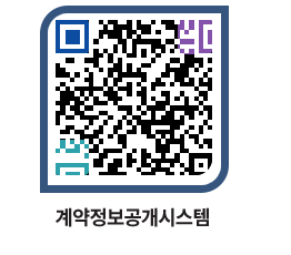 고성군청 물품수의계약현황 페이지로 이동 QR코드(http://contract.goseong.go.kr/contract/xhad53@)