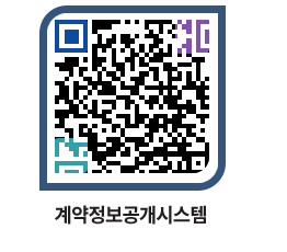 고성군청 물품수의계약현황 페이지로 이동 QR코드(http://contract.goseong.go.kr/contract/xjkzjz@)