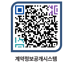 고성군청 물품수의계약현황 페이지로 이동 QR코드(http://contract.goseong.go.kr/contract/xjqh2c@)