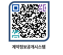 고성군청 물품수의계약현황 페이지로 이동 QR코드(http://contract.goseong.go.kr/contract/xkxdnv@)