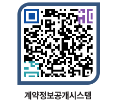 고성군청 물품수의계약현황 페이지로 이동 QR코드(http://contract.goseong.go.kr/contract/xl54ts@)