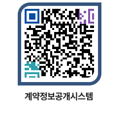 고성군청 물품수의계약현황 페이지로 이동 QR코드(http://contract.goseong.go.kr/contract/xlq2jq@)