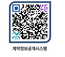 고성군청 물품수의계약현황 페이지로 이동 QR코드(http://contract.goseong.go.kr/contract/xmcims@)